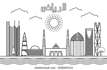 Riyadh skyline with line art style vector illustration. Modern city design vector. Arabic translate : Riyadh