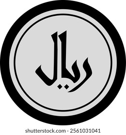 Riyal coin icon in EPS format suitable for website design