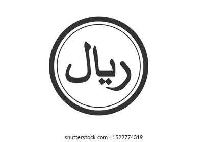 Riyal currency symbol vector icon Of Saudi Arabia