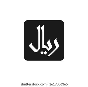 Riyal, rial icon. Vector illustration, flat design