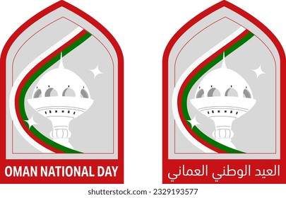 Riyam_Matrah sticker poster background for Oman national day