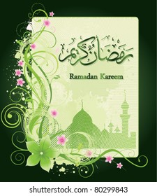 Rmadan kareem