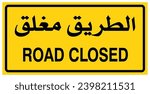 Road closed ahead road sign arabic and english. Vector illustration