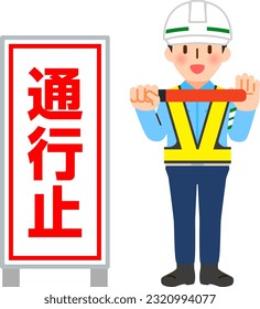 Road closure signs and traffic guidance staff urging people to stop, 'Road closure'