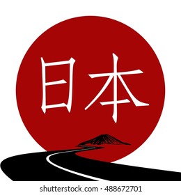 The road leading to Mount Fuji in the background Japanese characters meaning Japan. The illustration on a white background.