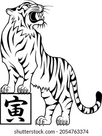 The roaring tiger, isolated on white background
(Translation : Tiger)