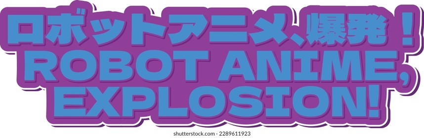 Robot anime, explosion! A bold lettering vector design that mixes Japanese and English to showcase your love for robot anime and epic explosions!