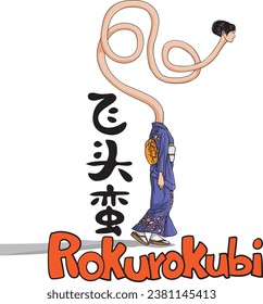 Rokurokubi: a type of Japanese Yokai(strange apparition) that look almost like humans. Their neck grows in the night stretched out of the windows searching for human prey. Translation: Rokurokubi.