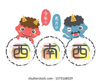 Rolled sushi and demon.On the day before the beginning of spring in Japan.Japanese lucky direction in 2020. /"This year's lucky direction is West-southwest" is written in Japanese.