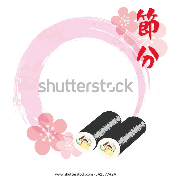 Rolled sushi and plum blossom / Japanese
character mean 