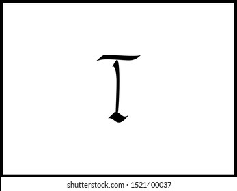 Roman rustic calligraphy font, capitals. O letter. Vector black letters isolated on white background