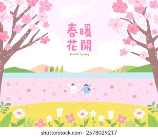 Romantic Cherry Blossom Walk - Couple Holding Hands Under Blooming Sakura Trees in Spring Garden. Translation: In the Warm Spring, Flowers are Coming Out with a Rush