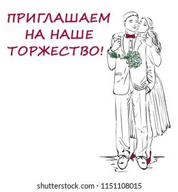 Romantic couple in love hugging, happy man and woman. Invitation to the celebration.