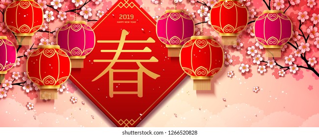 Romantic sakura background with hanging lanterns, Spring word written in Chinese character
