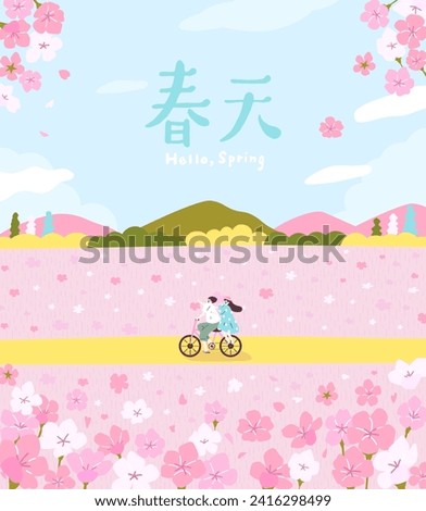 Romantic Spring Bicycle Ride - Couple Cycling Through Cherry Blossom Park. Translation - Spring