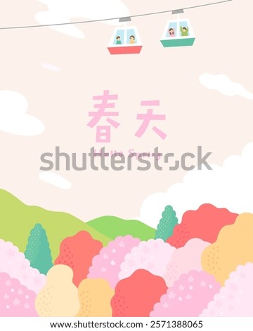 Romantic Spring Cable Car Ride - Couple Enjoying Scenic View Above Blooming Flowers. Translation - Spring