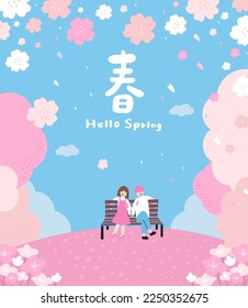 Romantic Spring Date - Couple Relaxing on Bench in Blooming Cherry Blossom Park. Translation: Spring