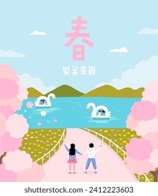 Romantic Spring Date - Couple Walking Under Cherry Blossoms and Riding Swan Boat in a Park. Translation: Spring and Blossom season