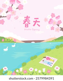 Romantic Spring Picnic by the Lake - Couple Relaxing on a Picnic Mat Under Blooming Cherry Blossoms. Translation: Spring 