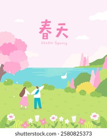 Romantic Spring Walk by the Lake - Couple Strolling Under Cherry Blossoms in a Scenic Park. Translation: Spring