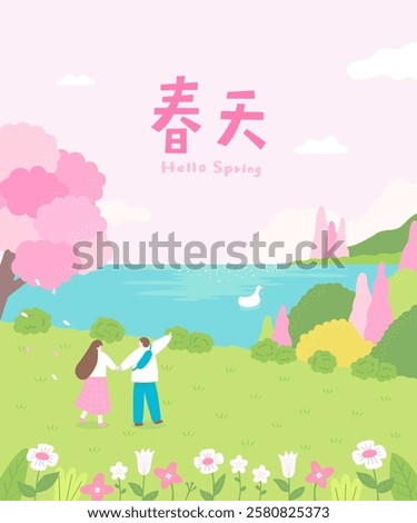 Romantic Spring Walk by the Lake - Couple Strolling Under Cherry Blossoms in a Scenic Park. Translation - Spring
