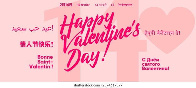 Romantic Valentine's Day banner with large pink typography, multilingual greetings, and heart motifs for a warm and festive design.