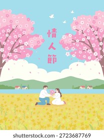 Romântico Dia dos Namorados proposta de primavera sob flores de cereja e paisagem de campo de flores. Tradução - Valentine s Day