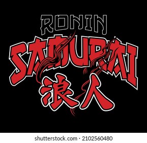 Ronin Samurai typography with ronin Japanese translation