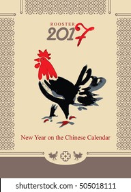 Rooster 2017 New Year on the Chinese calendar. Vector card with an hand drawn illustration bird. Stylized traditional culture.
