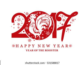 Rooster 2017 symbol on the Chinese calendar. Silhouette of cock. Vector element for New Year's design. 