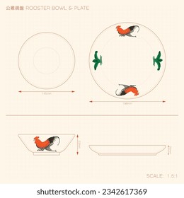 Rooster Bowl   Plate Technical Drawing  Translation: (Title) Rooster Bowl   Plate