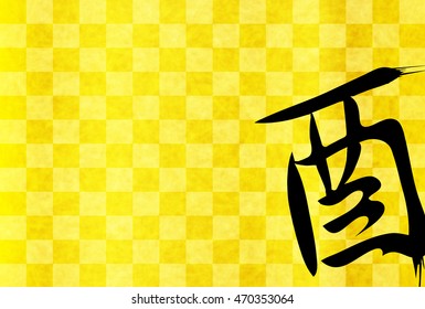 Rooster character New Year's card background