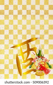 Rooster character New Year's card background
