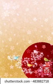 Rooster cherry tree New Year's card background