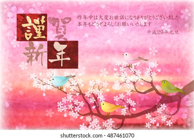 Rooster cherry tree New Year's card background