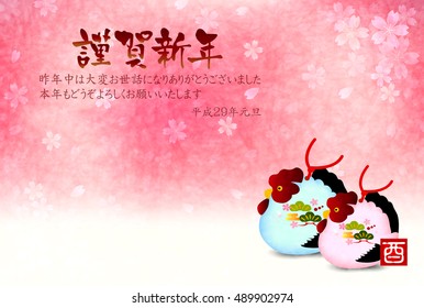Rooster chicken cherry tree New Year's card