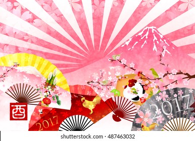 Rooster chicken Fuji New Year's card