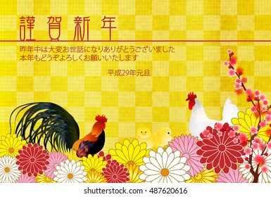 Rooster chicken greeting card background