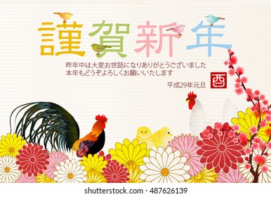 Rooster chicken greeting card background