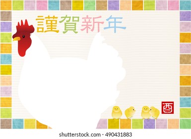 Rooster chicken greeting card background