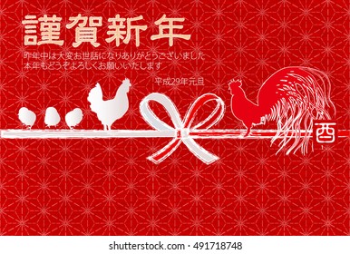 Rooster chicken greeting card background
