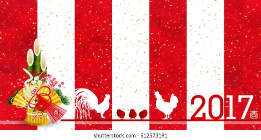 Rooster chicken New Year background