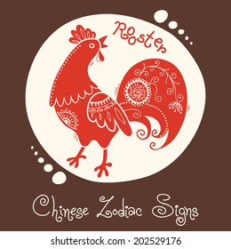 Rooster. Chinese Zodiac Sign. Silhouette with ethnic ornament. Vector illustration