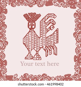Rooster. Chinese Zodiac Sign. Silhouette with ethnic ornament. Vector illustration