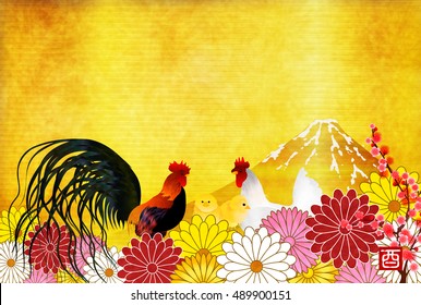 Rooster crane Fuji New Year's card