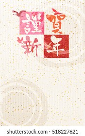 Rooster crane greeting card background