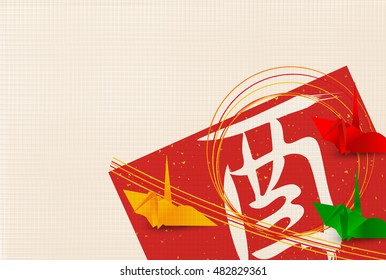 Rooster crane New Year's card background