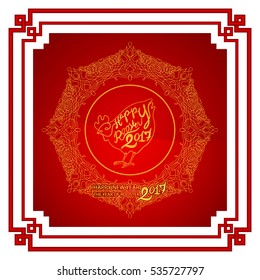 Rooster design for calendar 2017 , Happy Chinese new year 2017 with hand draw rooster , animal symbol of new year 2017 , Happy Rooster 2017, Element for New Year's design
