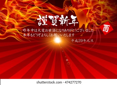 Rooster fire New Year's card background