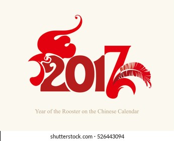 Rooster head 2017 template. Year of the Rooster on the Chinese calendar. 